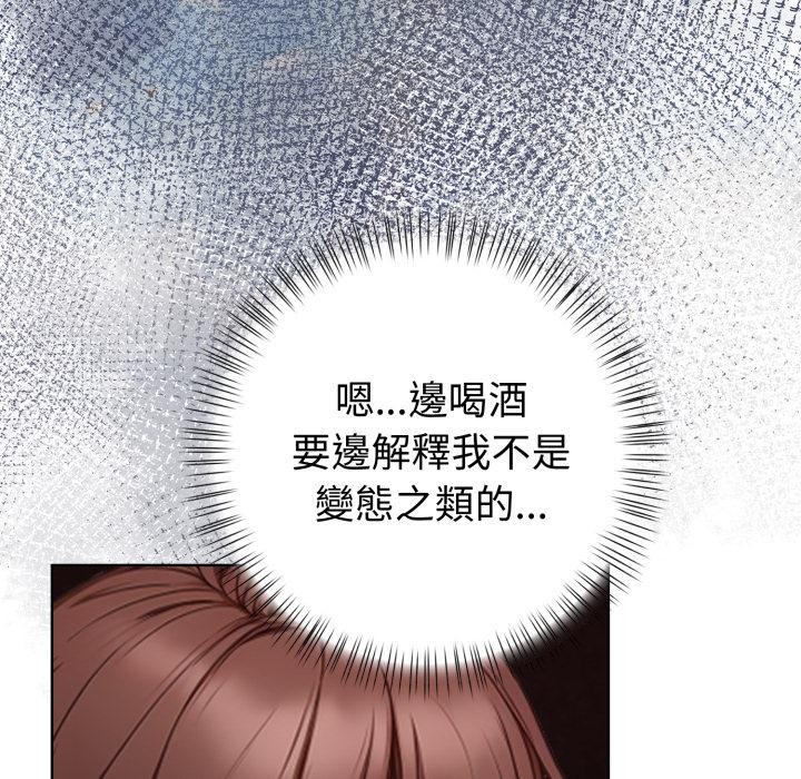 欲縯越烈第33話