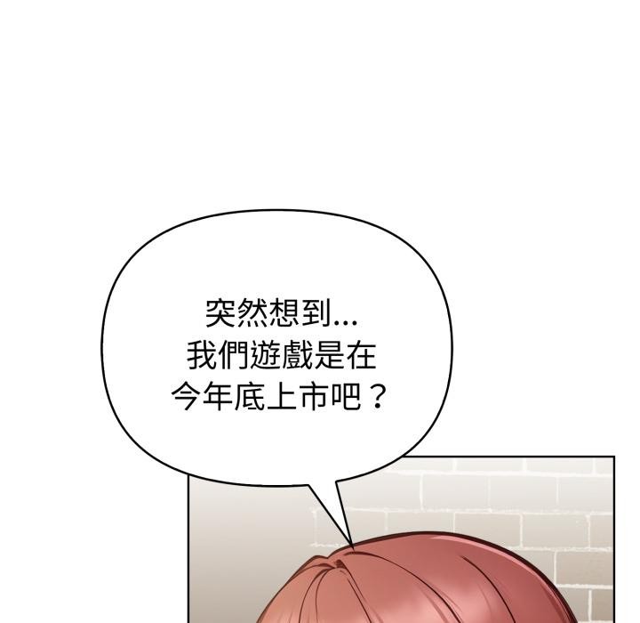 欲縯越烈第33話