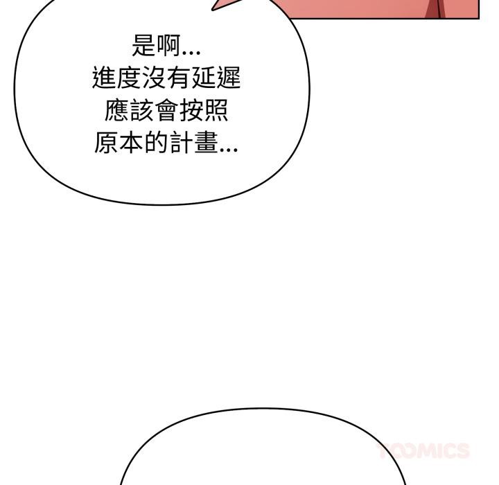 欲縯越烈第33話