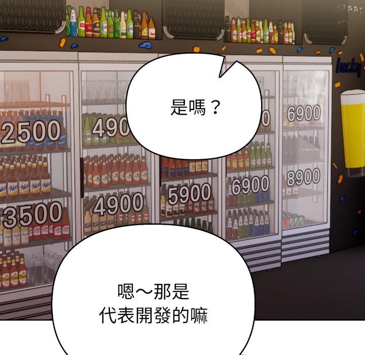 欲縯越烈第33話