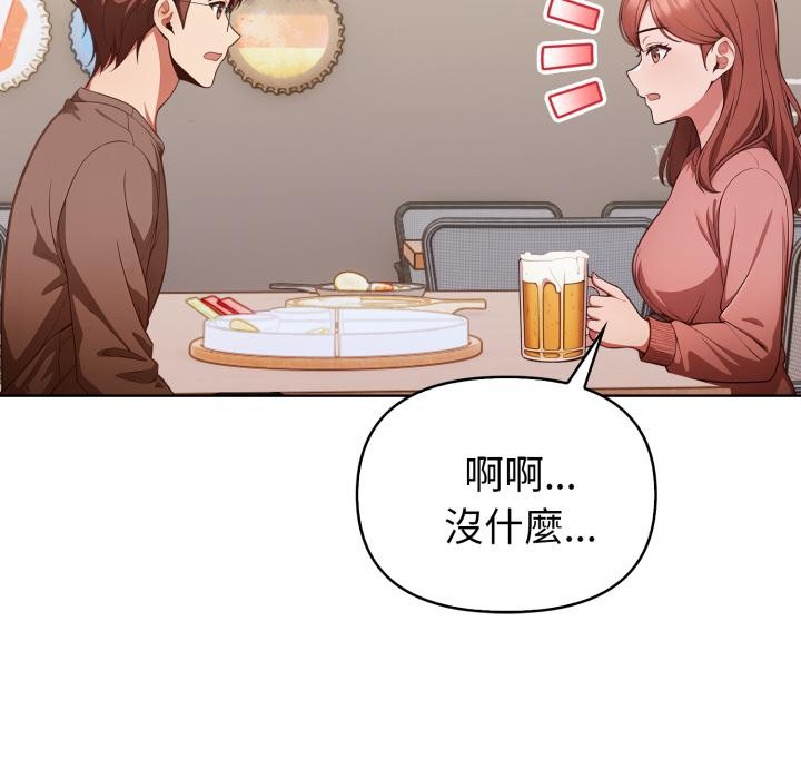 欲縯越烈第33話