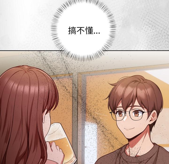 欲縯越烈第33話