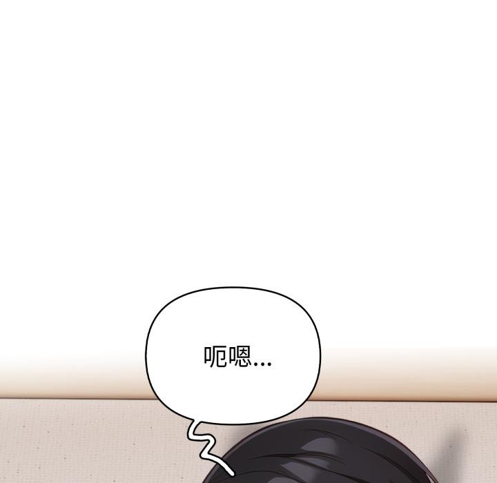 欲縯越烈第33話