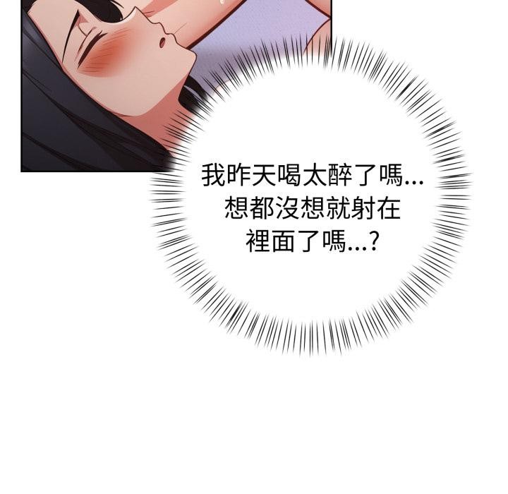 欲縯越烈第33話