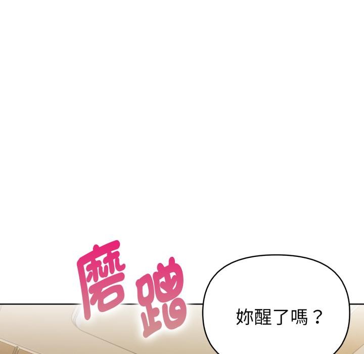 欲縯越烈第33話