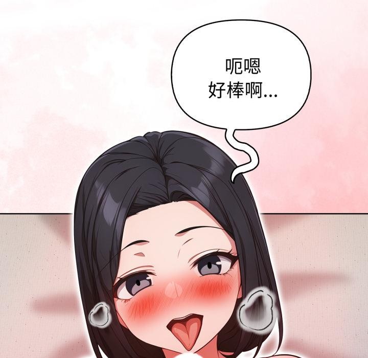 欲縯越烈第33話