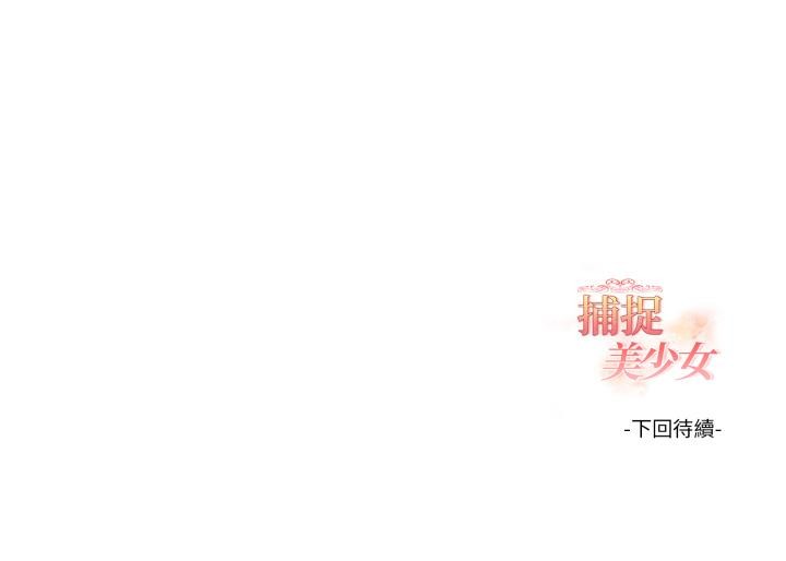 欲縯越烈第33話