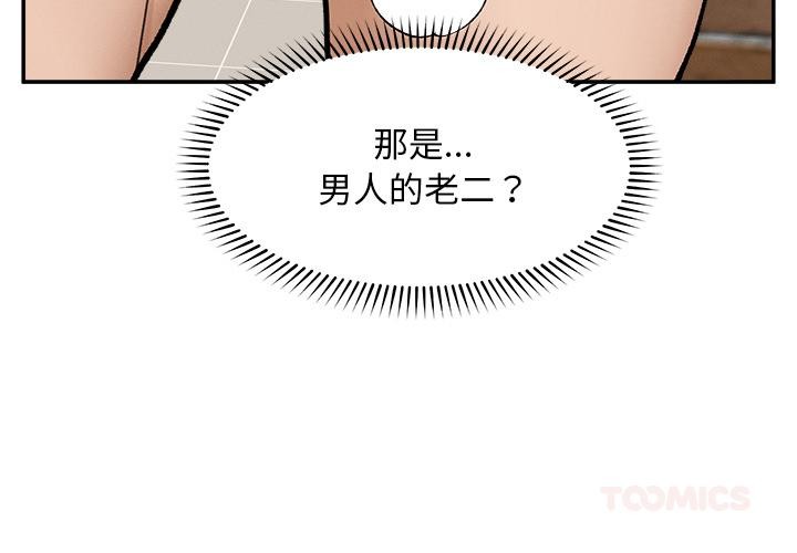 超導體覺醒第31話