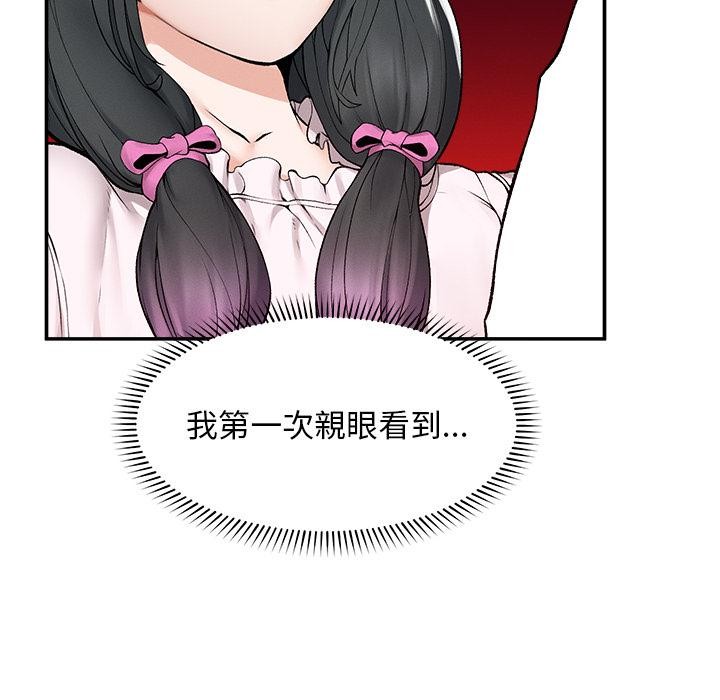 超導體覺醒第31話