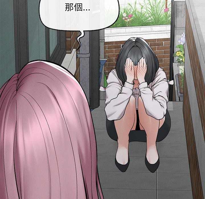 超導體覺醒第31話