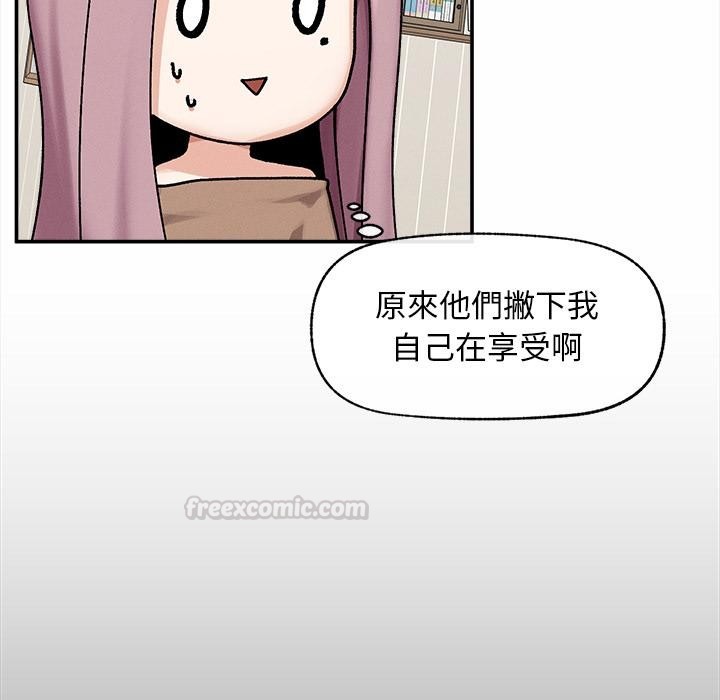 超導體覺醒第31話