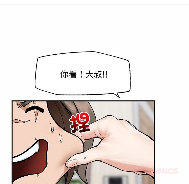 超導體覺醒第31話