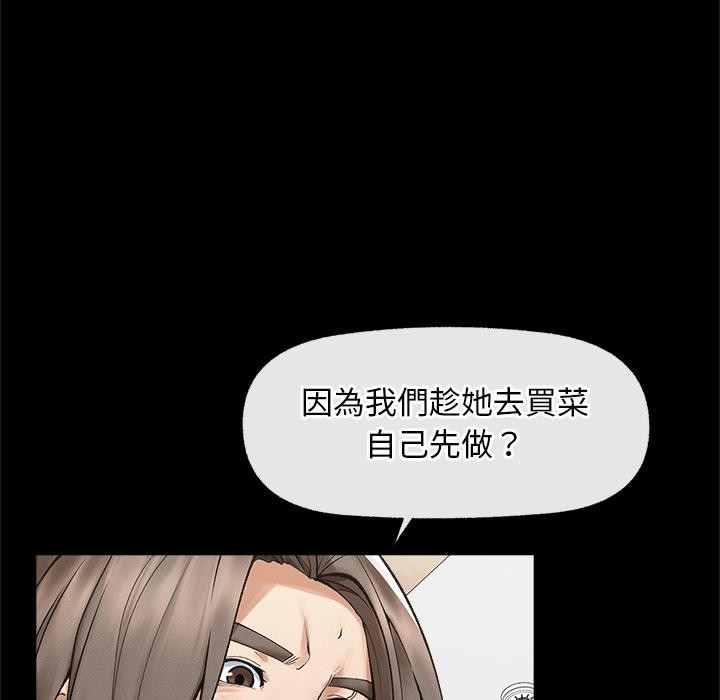 超導體覺醒第31話