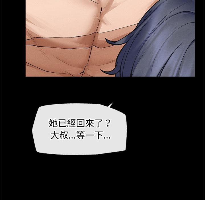 超導體覺醒第31話