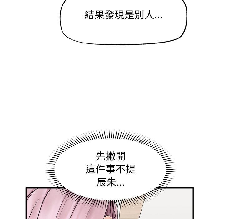 超導體覺醒第31話