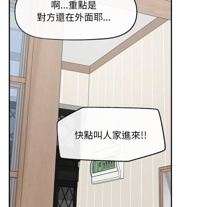 超導體覺醒第31話