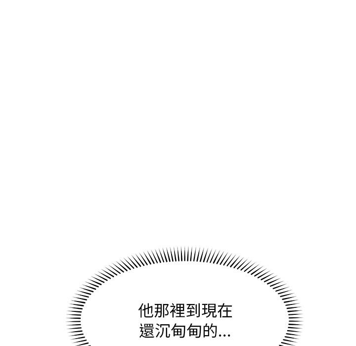 超導體覺醒第31話