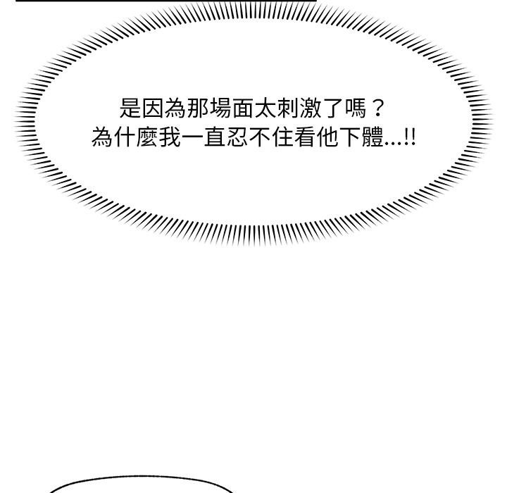 超導體覺醒第31話