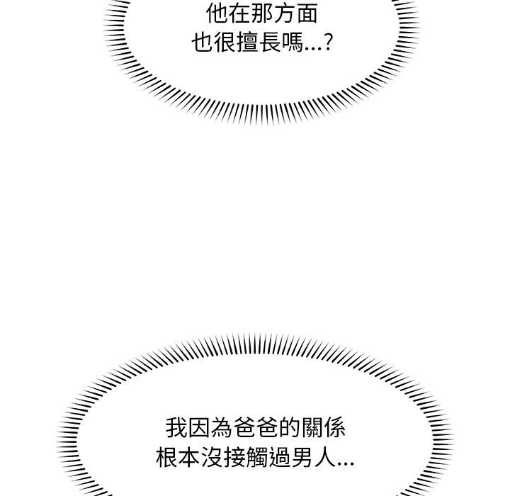 超導體覺醒第31話