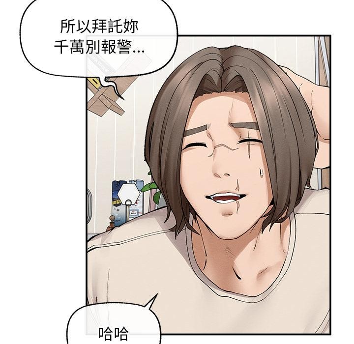 超導體覺醒第31話