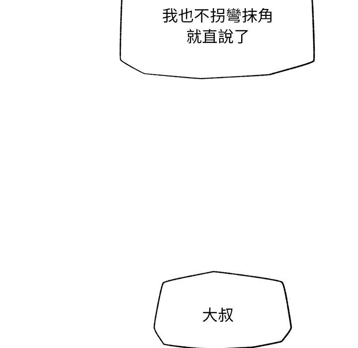 超導體覺醒第31話