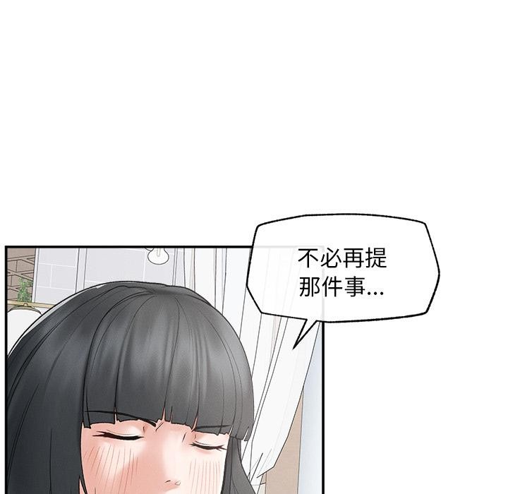 超導體覺醒第31話