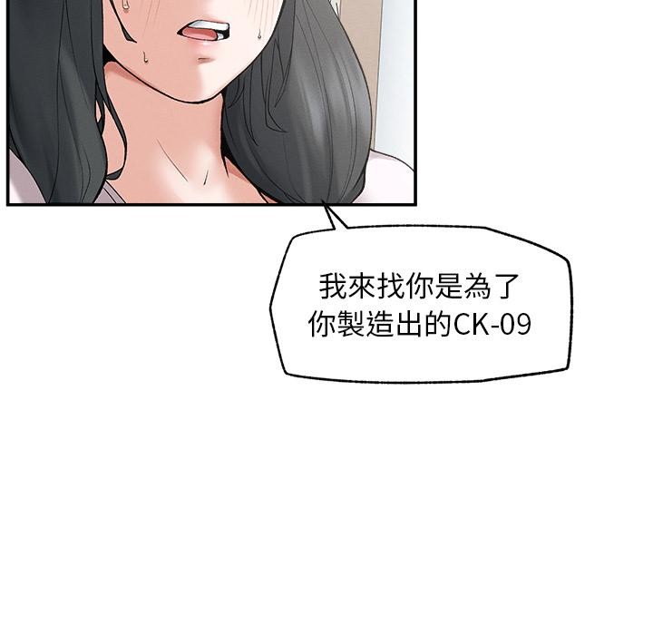 超導體覺醒第31話