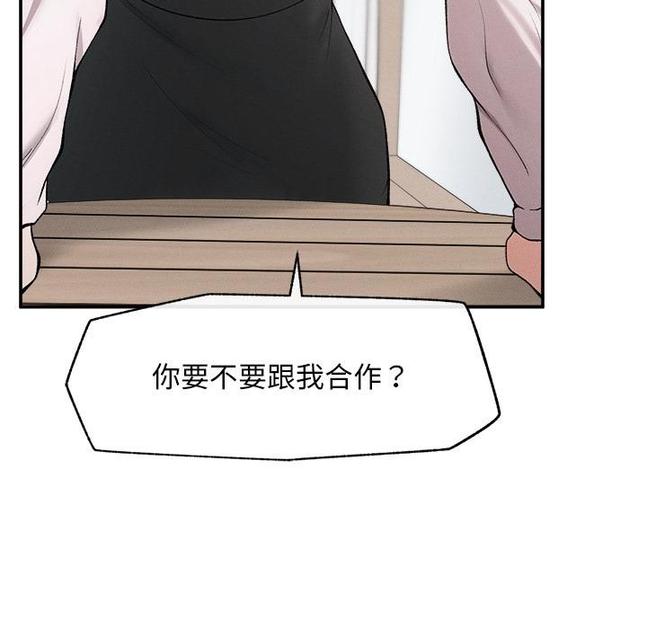 超導體覺醒第31話