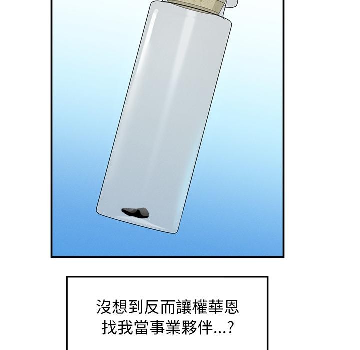 超導體覺醒第31話