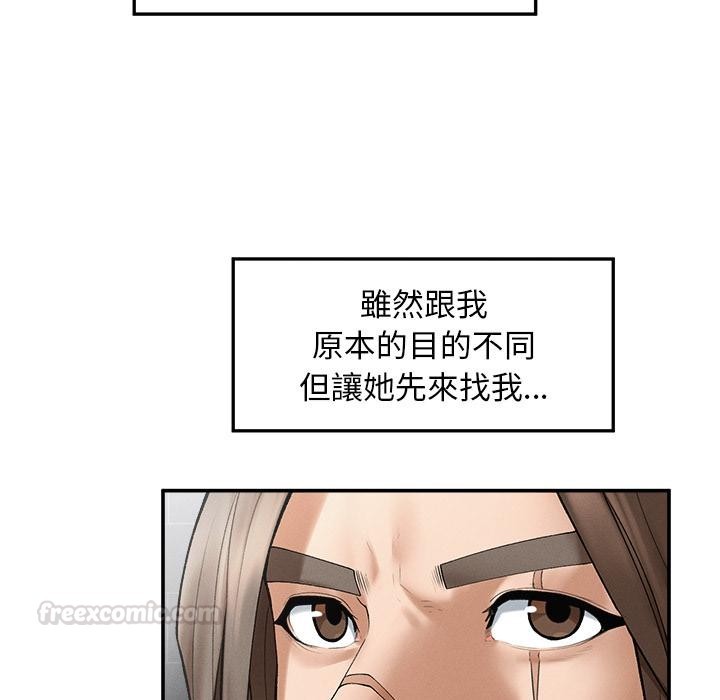 超導體覺醒第31話