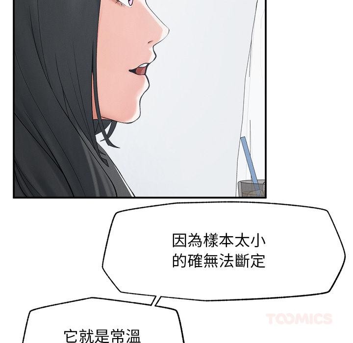 超導體覺醒第31話