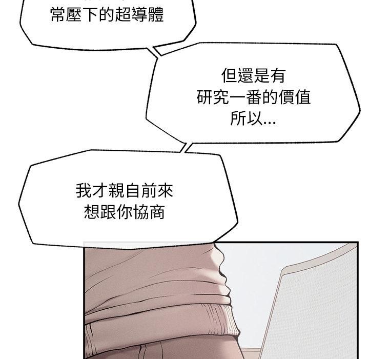 超導體覺醒第31話