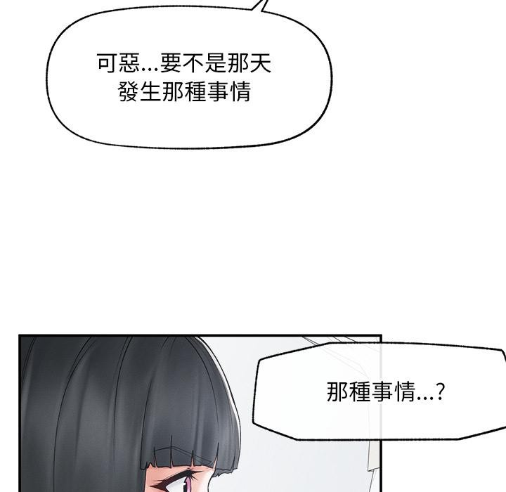 超導體覺醒第31話