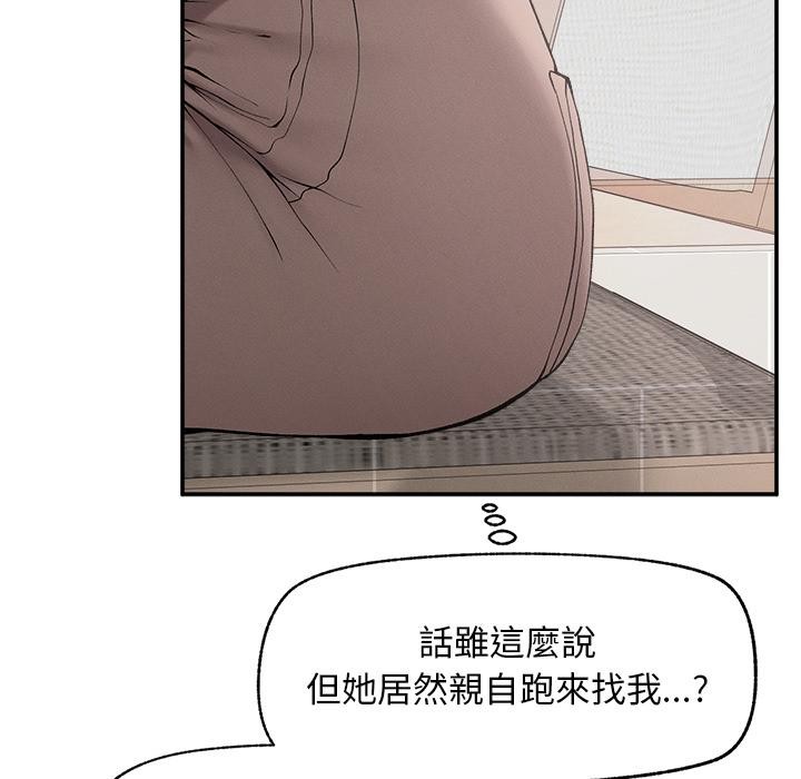 超導體覺醒第31話