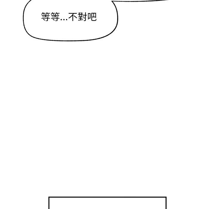 超導體覺醒第31話