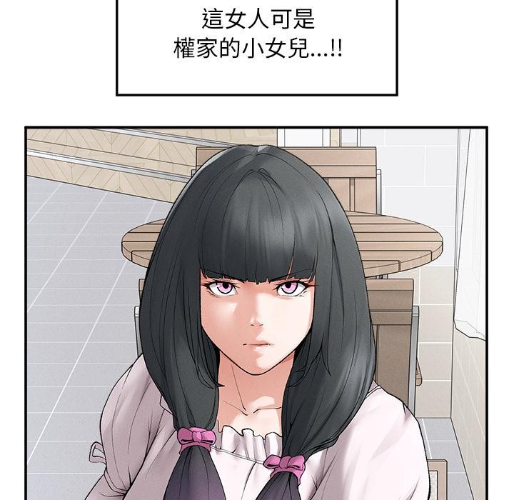 超導體覺醒第31話