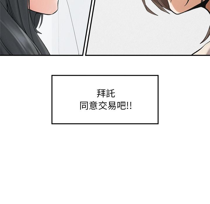 超導體覺醒第31話