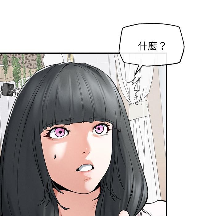 超導體覺醒第31話