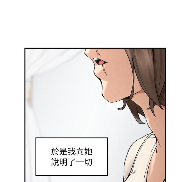 超導體覺醒第31話