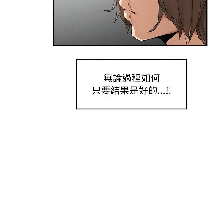 超導體覺醒第31話