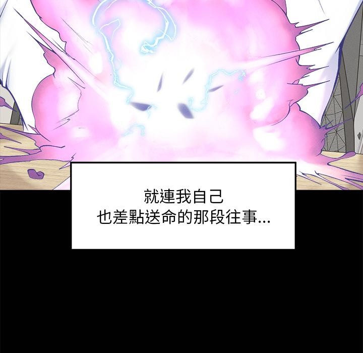 超導體覺醒第31話