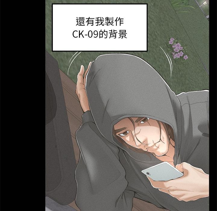 超導體覺醒第31話