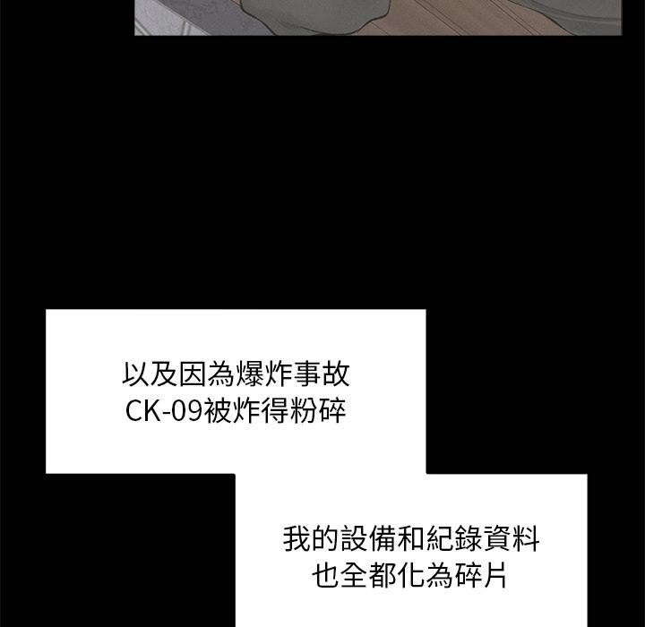 超導體覺醒第31話