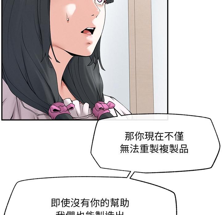 超導體覺醒第31話