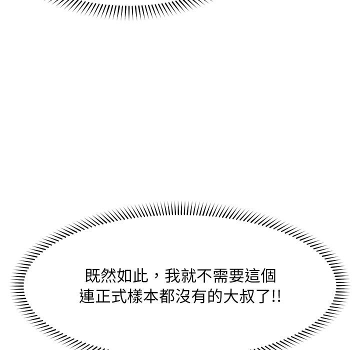 超導體覺醒第31話