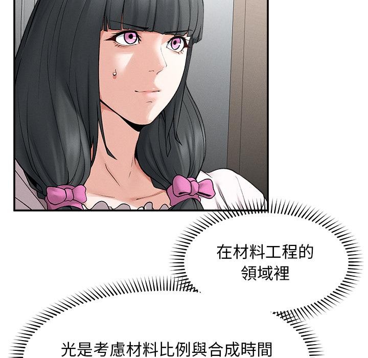 超導體覺醒第31話