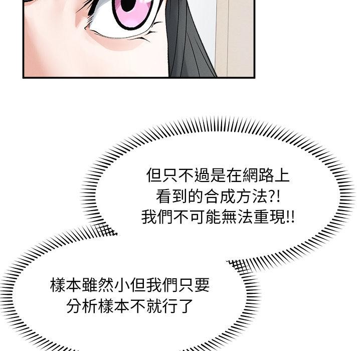 超導體覺醒第31話