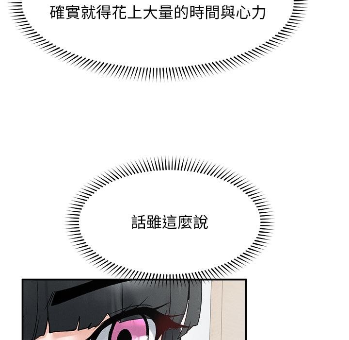 超導體覺醒第31話