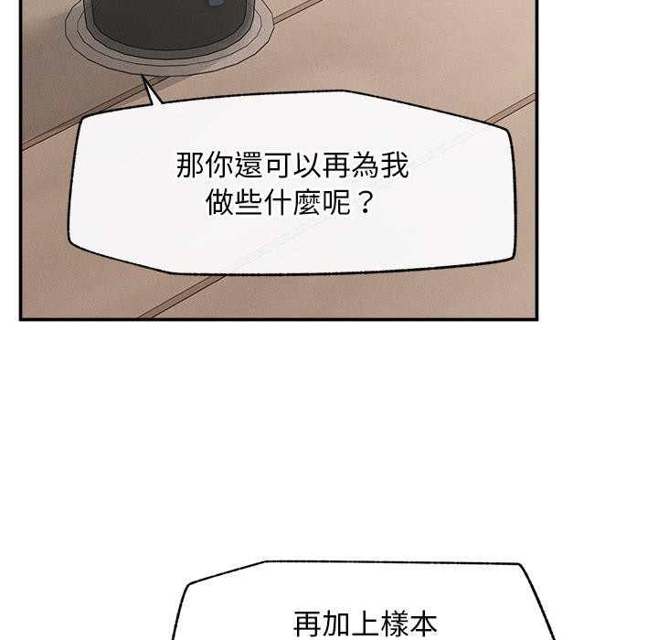 超導體覺醒第31話