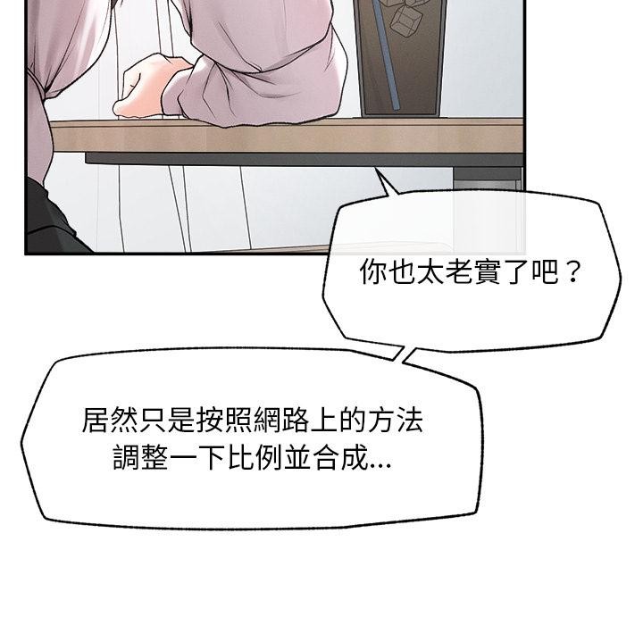 超導體覺醒第31話